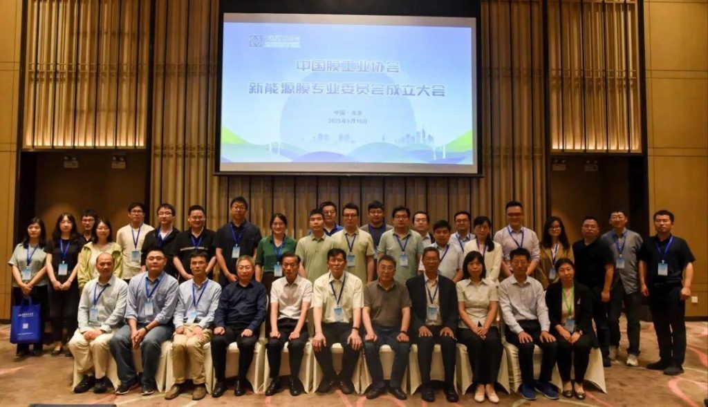 Lanran Tech Joined the Leadership of China’s New Energy Membrane Committee