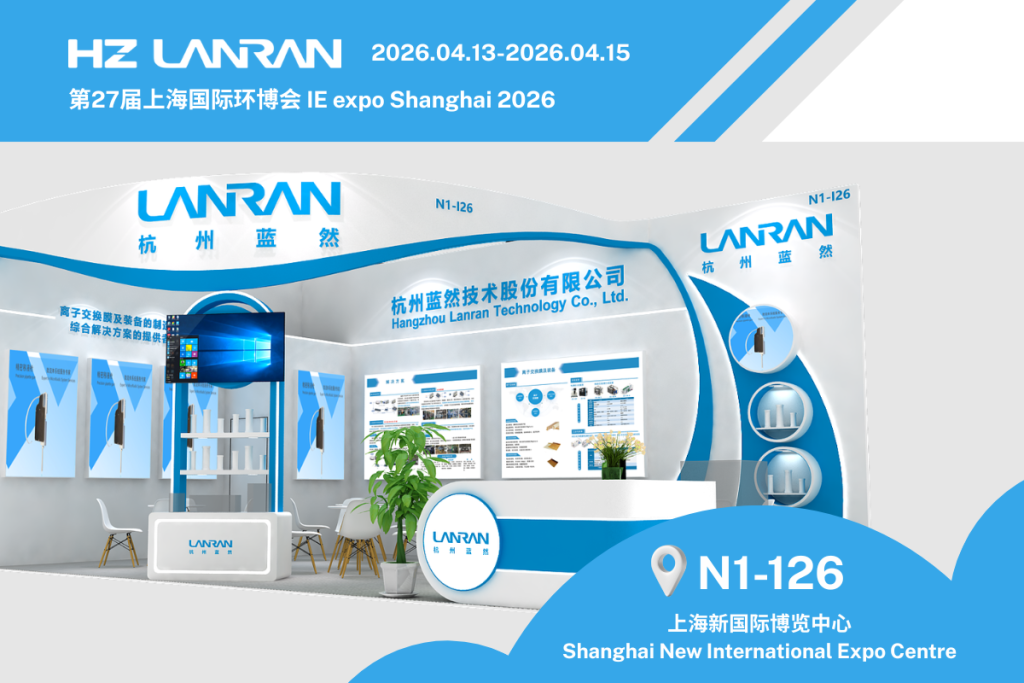 Lanran to Exhibit at IE Expo China 2026 in Shanghai | Electrodialysis & Bipolar Membrane Solutions